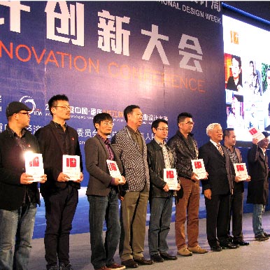 半岛手机app最新版
设计创始人盛光润荣膺“中国十佳工业设计师”