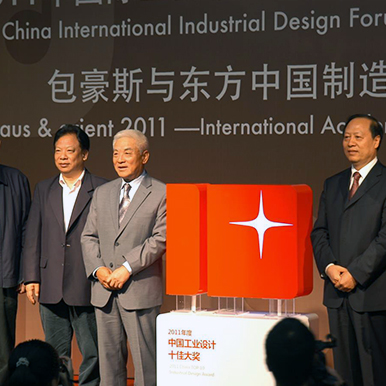 半岛手机app最新版
设计荣获首届“中国十佳工业设计服务机构”